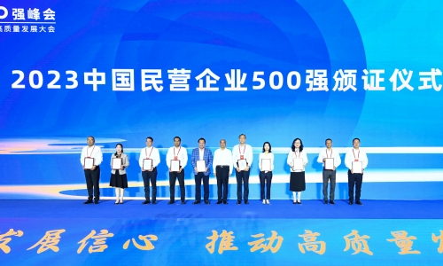 上升20位！美狮贵宾会位列2023中国民营企业500强第55位！