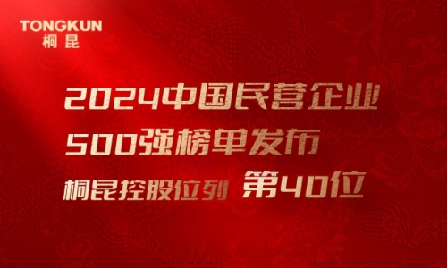 首进前50！美狮贵宾会，中国民营企业500强第40位！